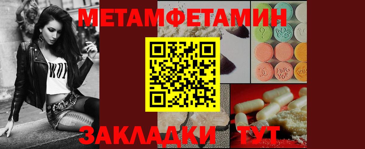 МЕТАМФЕТАМИН мет Бузулук
